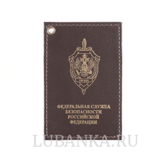 Картхолдер односторонний ФСБ коричневый