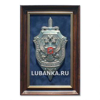 Плакетка «Герб ФСБ», средняя