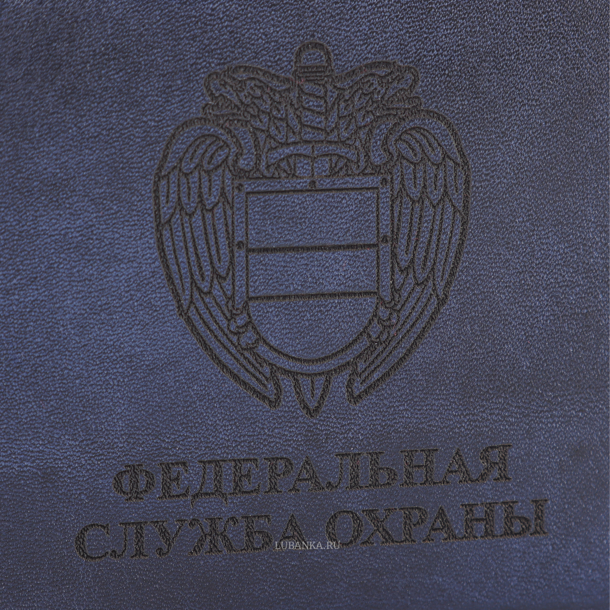 Обложка для удостоверения ФСО темно синяя